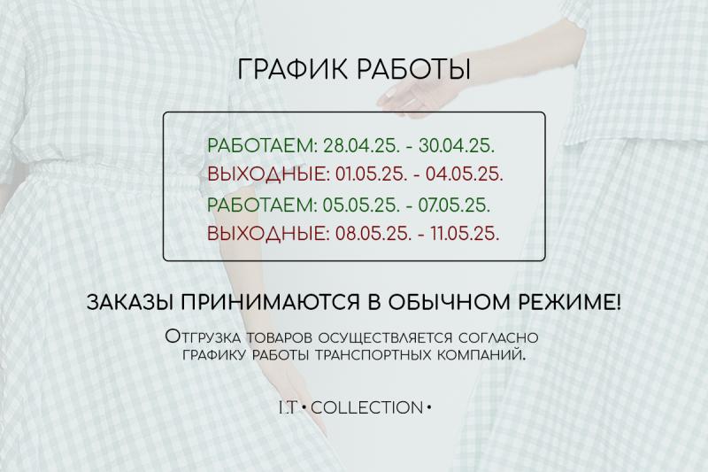 График работы в майские праздники